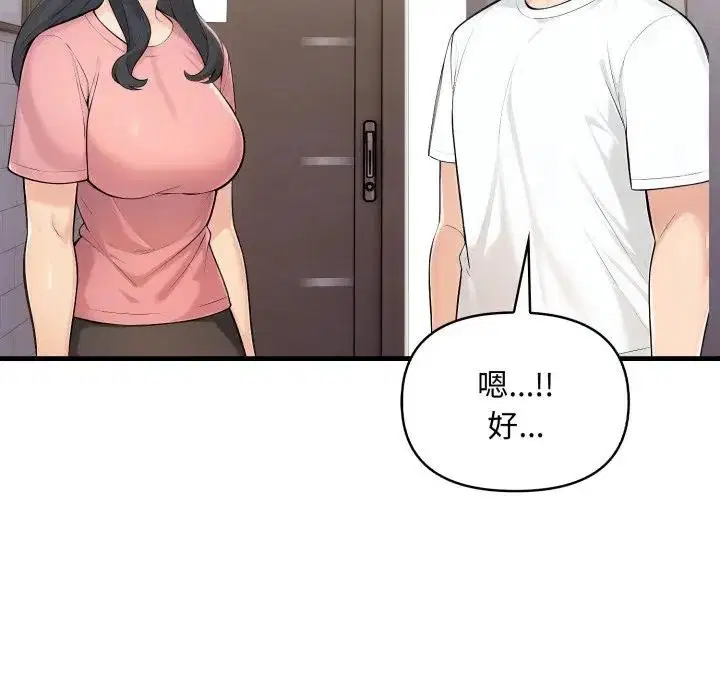 第48話 - 第43页