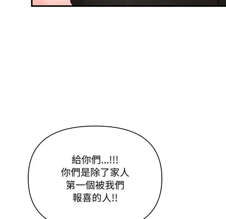 第48話 - 第45页