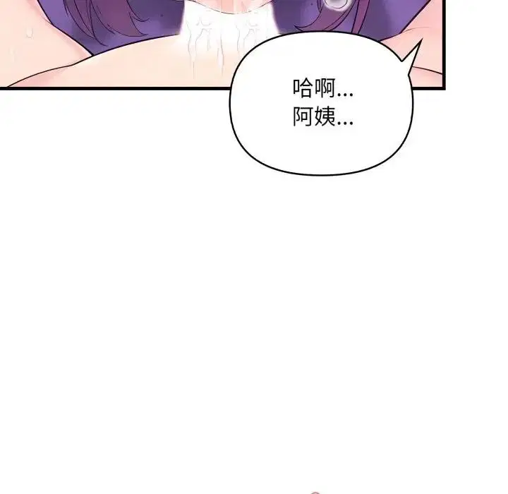 第48話 - 第5页