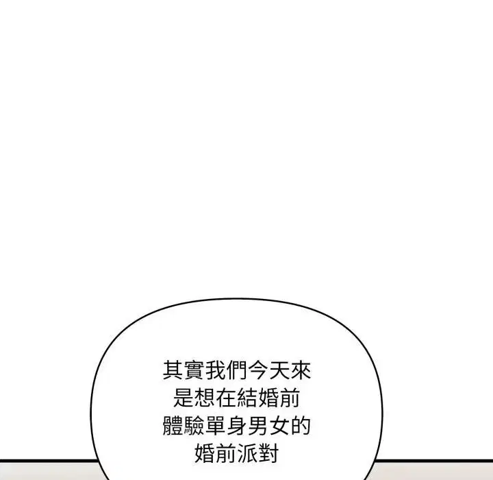 第48話 - 第71页