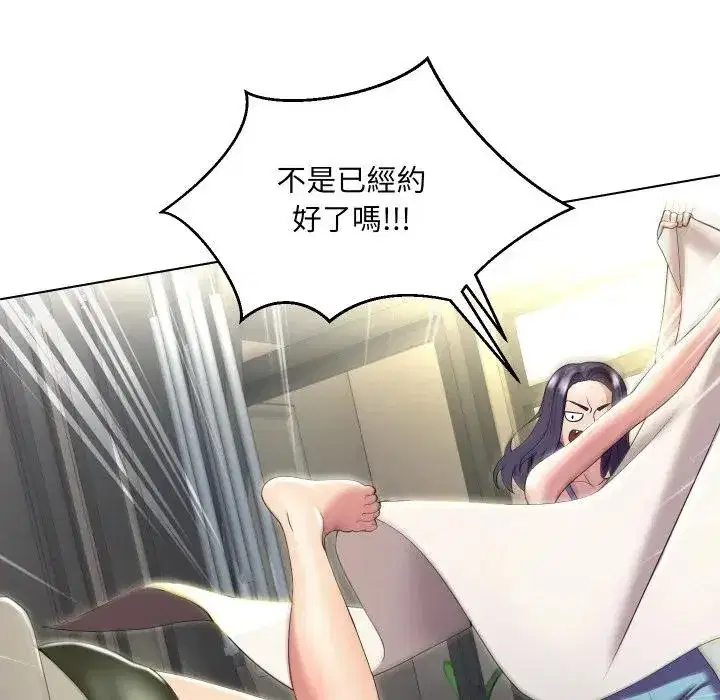 第21話 - 第101页