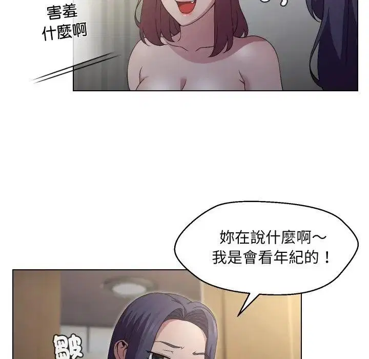 第37話 - 第21页