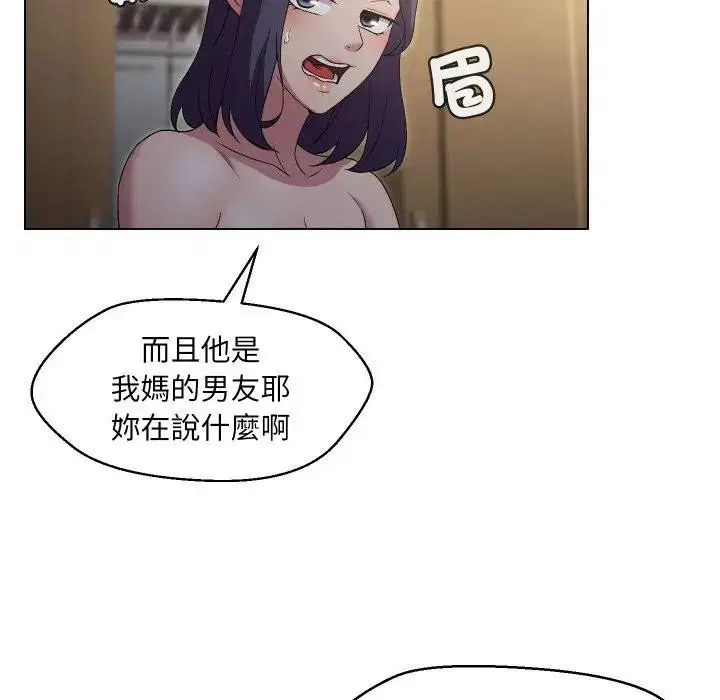 第37話 - 第22页