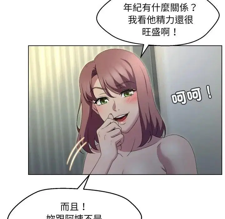 第37話 - 第23页