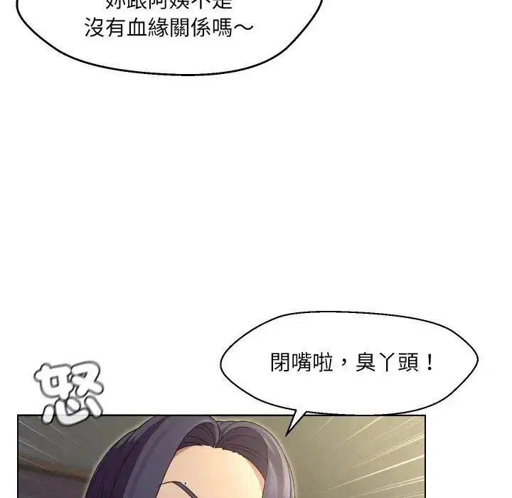第37話 - 第24页
