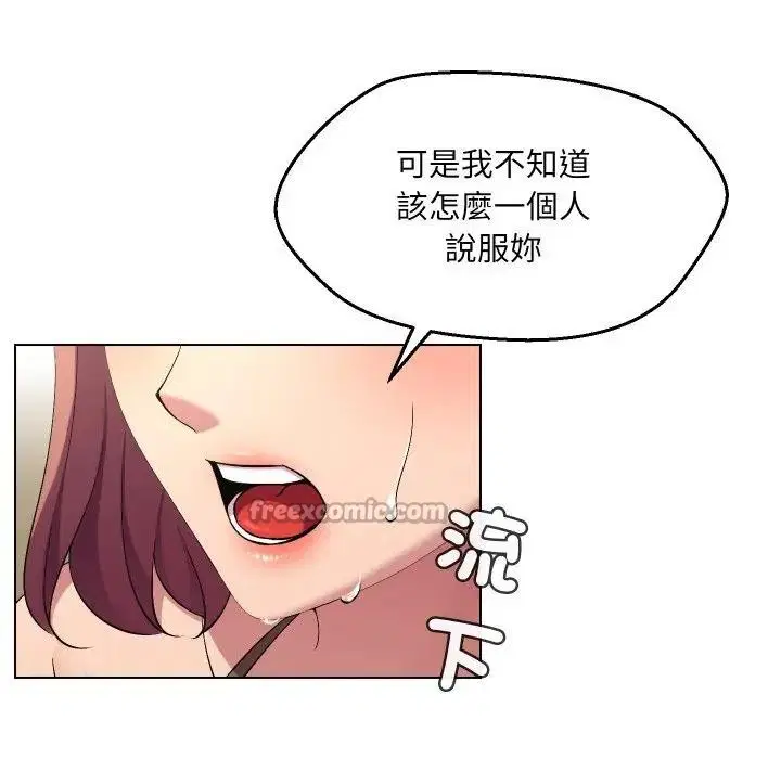 第41話 - 第45页