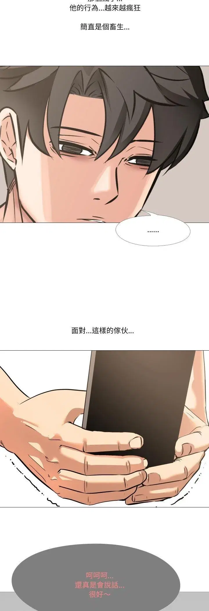 第23話