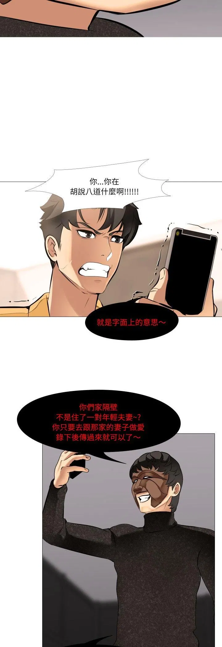 第30話