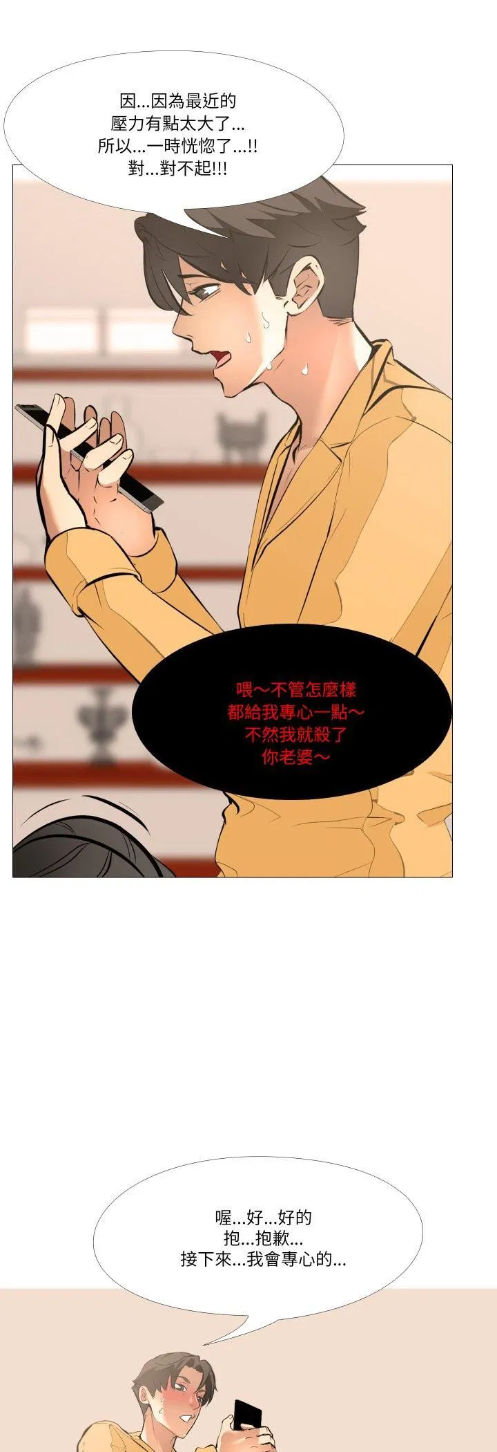第30話