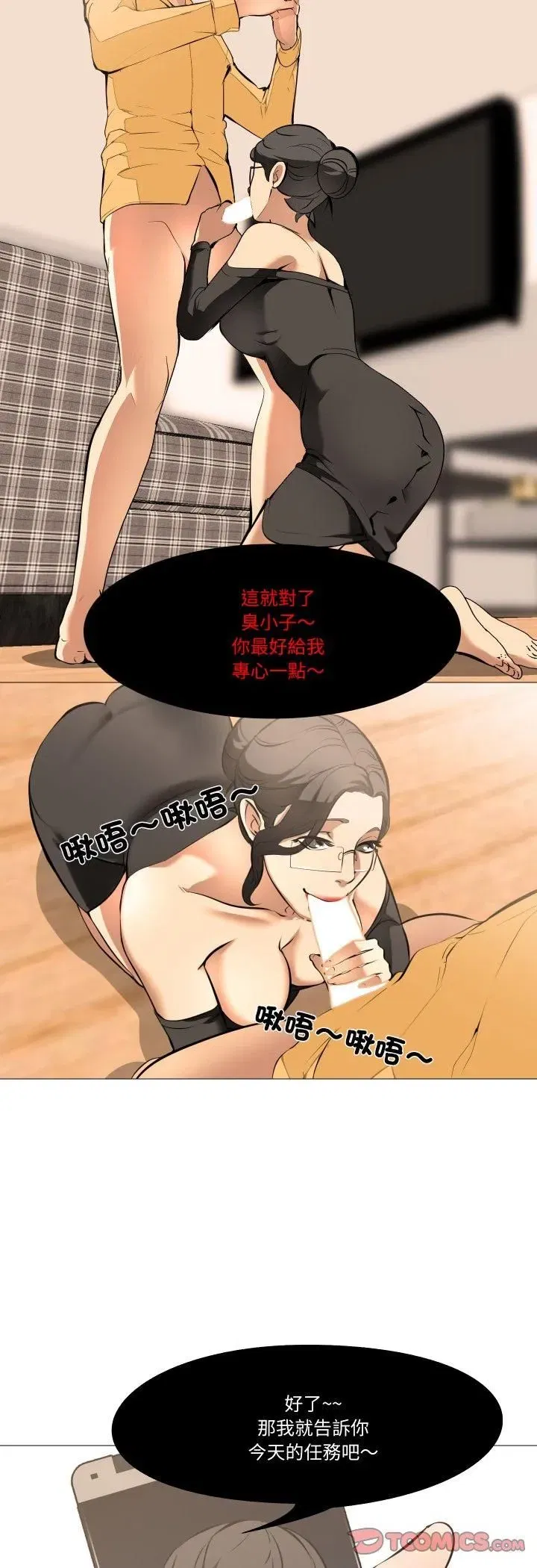 第31話