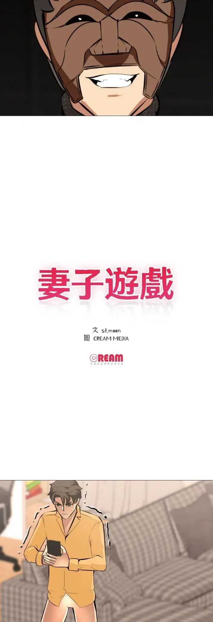 第31話