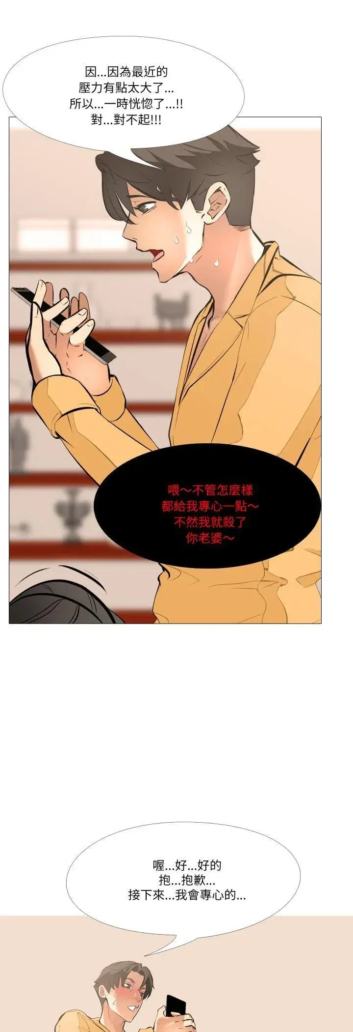 第31話