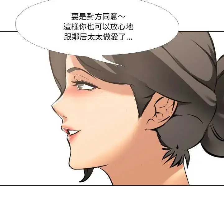 第33話
