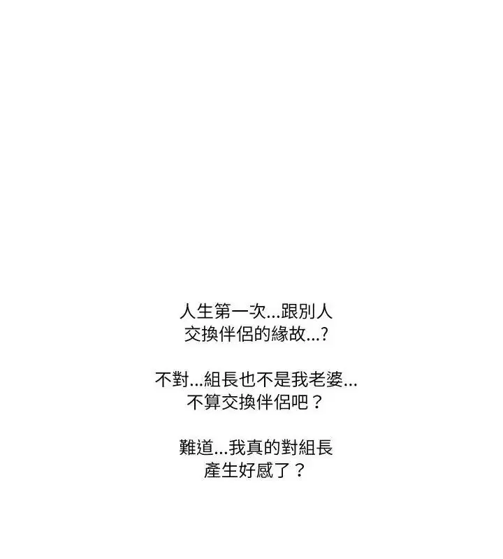 第36話