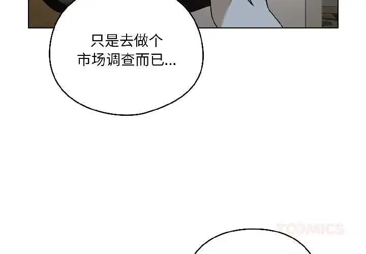 第1話 - 第4页