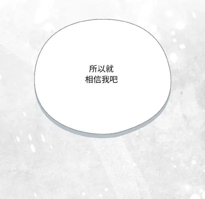 第1話 - 第61页