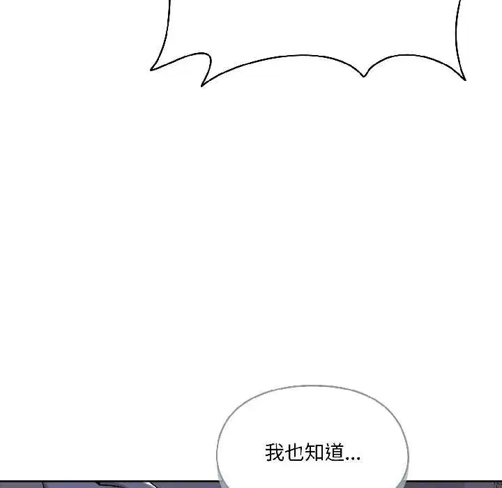 第3話 - 第68页