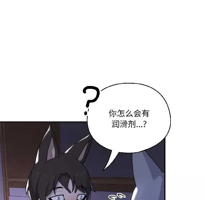第4話 - 第145页