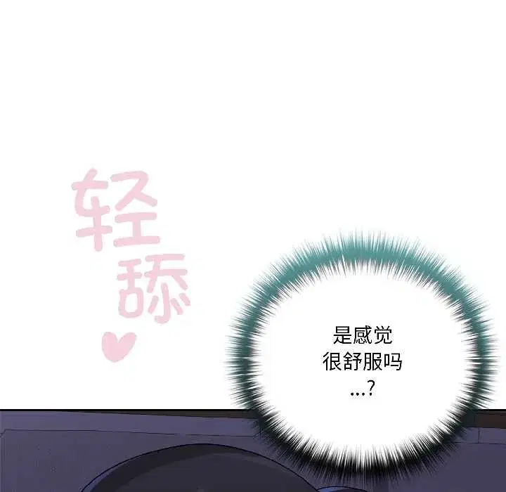 第4話 - 第19页