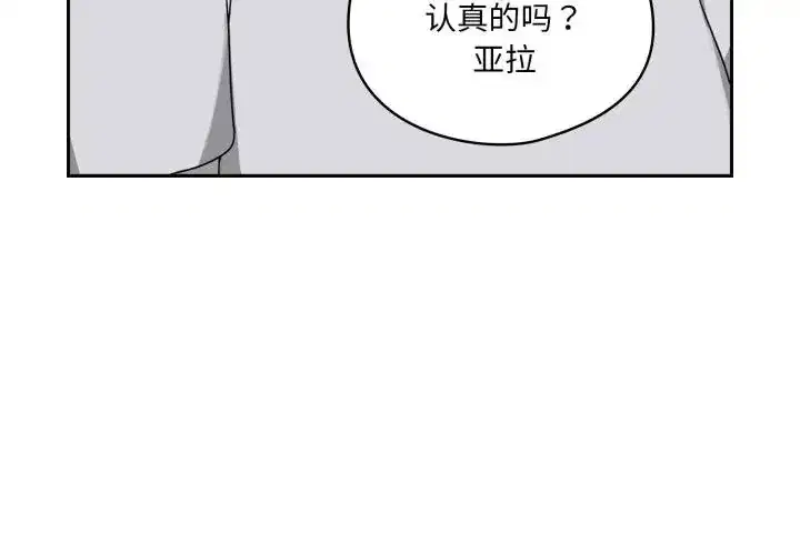 第8話 - 第3页