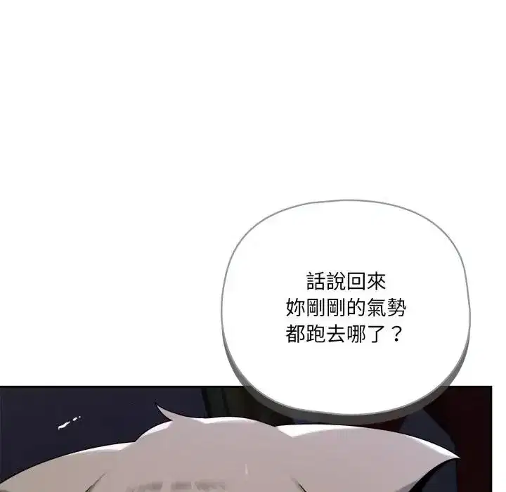 第10話 - 第10页