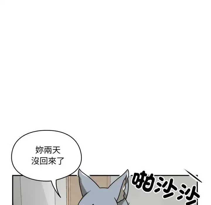 第11話 - 第138页