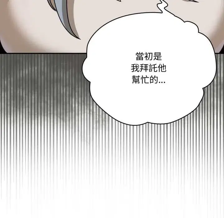 第11話 - 第165页