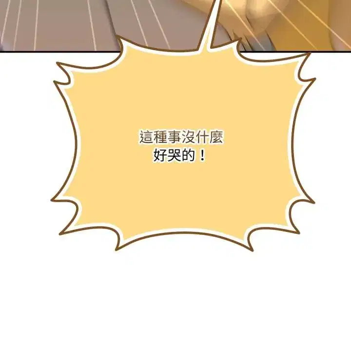 第11話 - 第177页