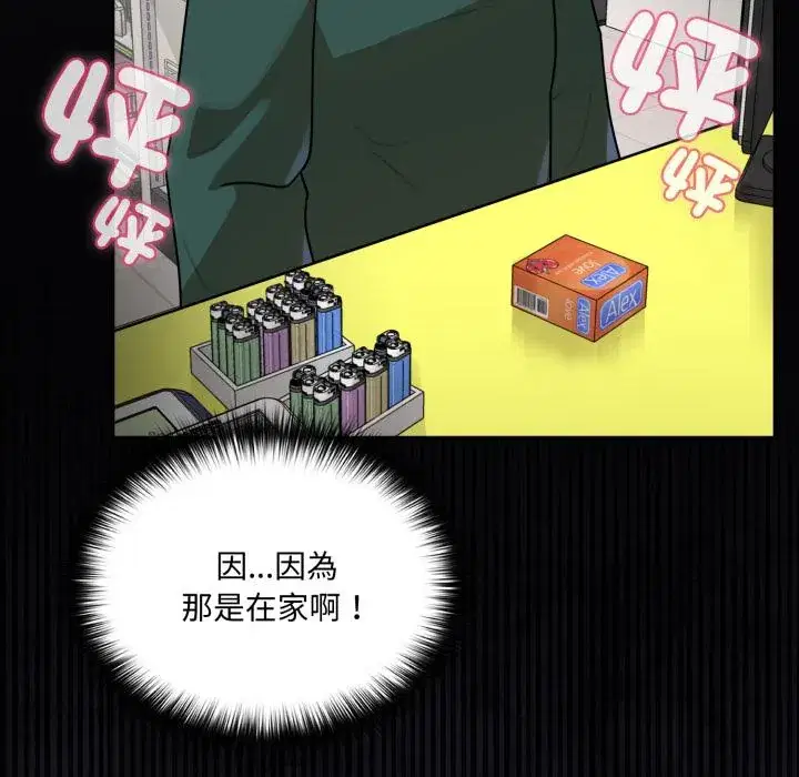 第16話 - 第141页