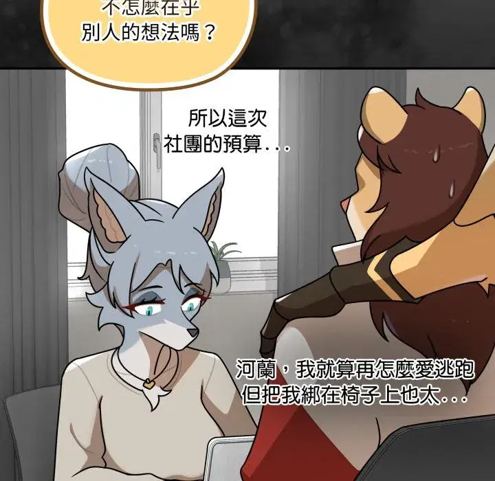 第17話 - 第142页