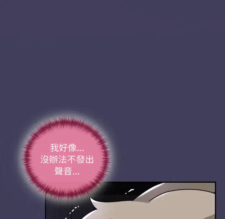 第17話 - 第75页