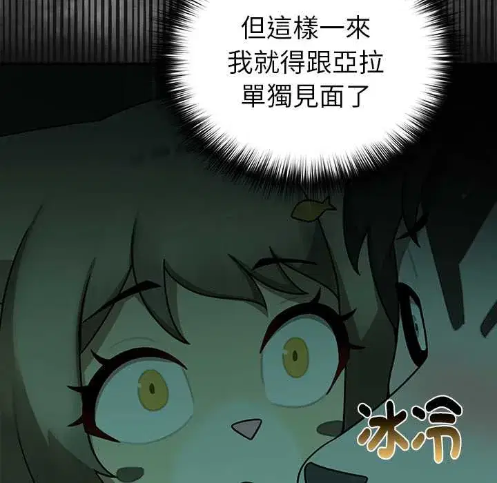 第20話