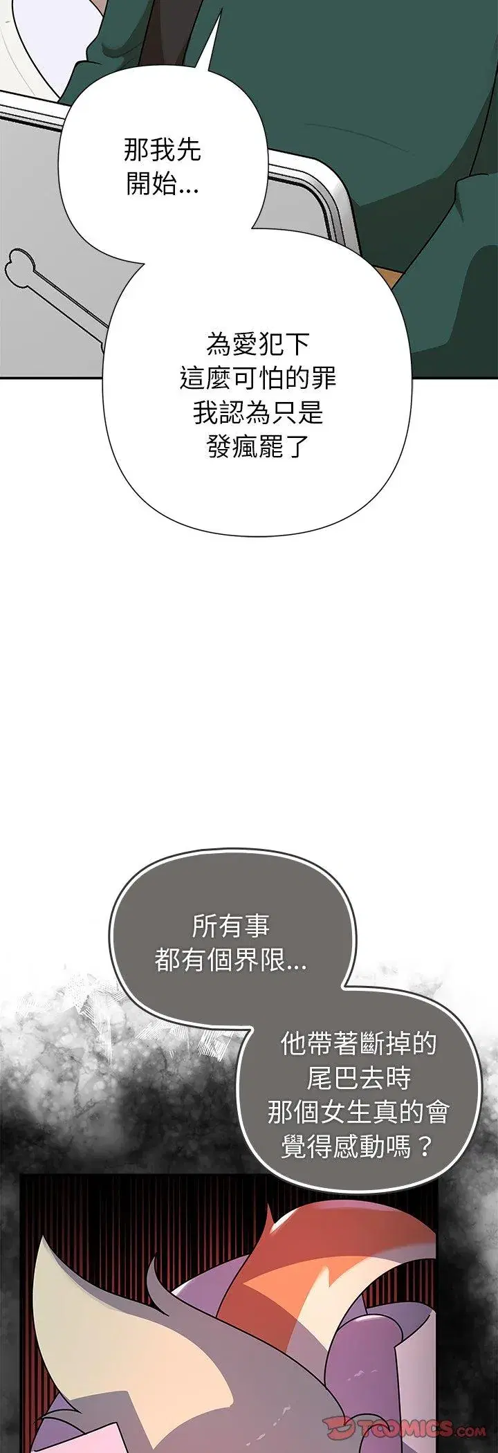第21話