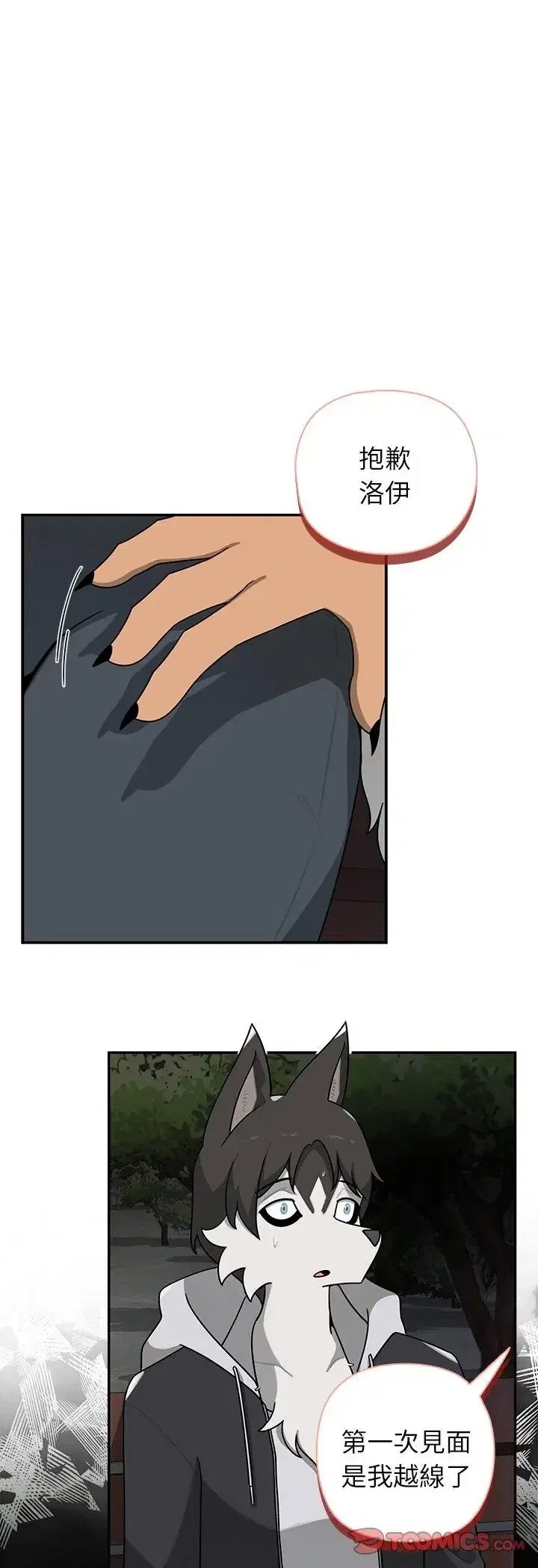 第29話