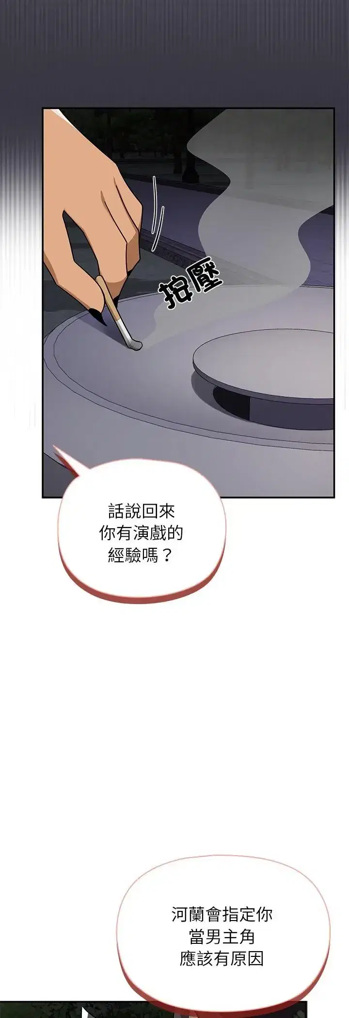 第29話