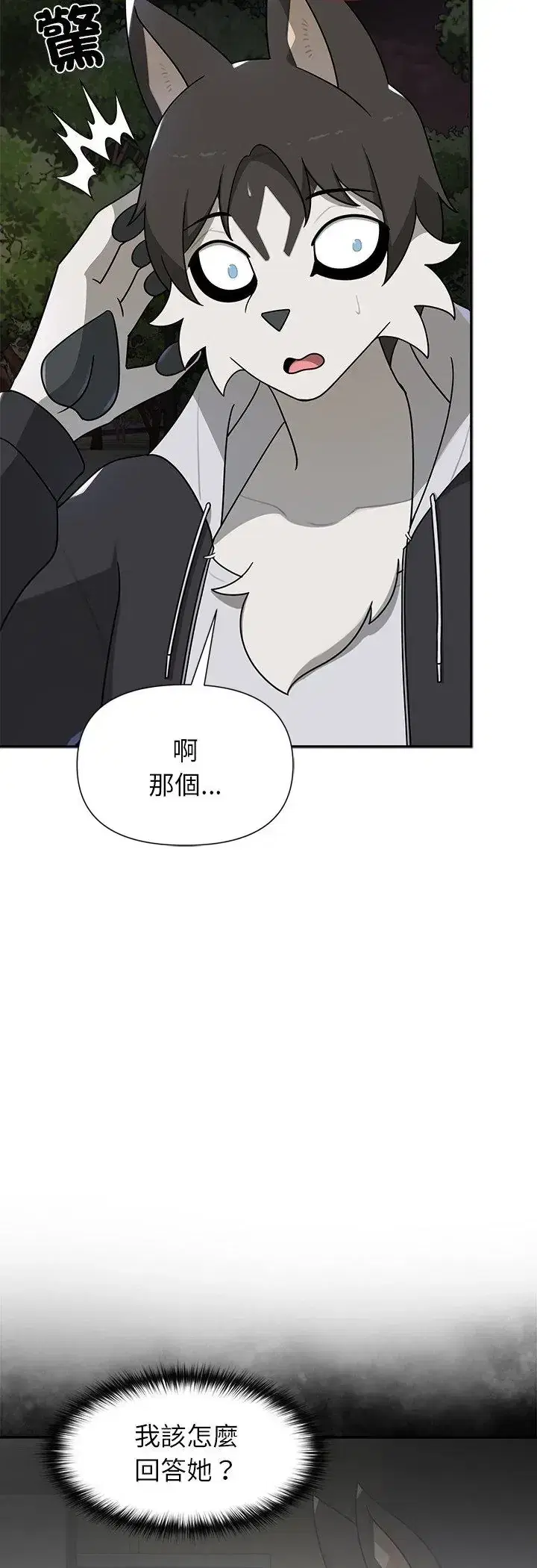 第29話