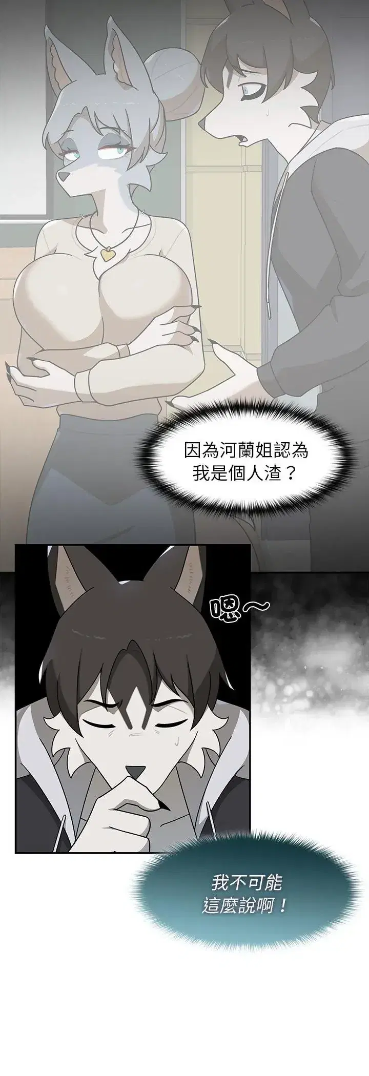 第29話