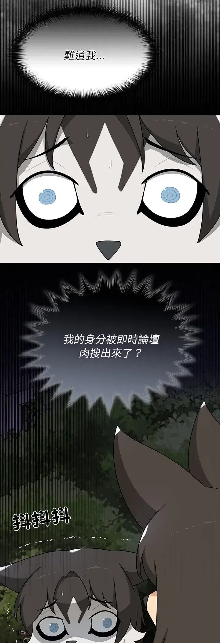 第29話