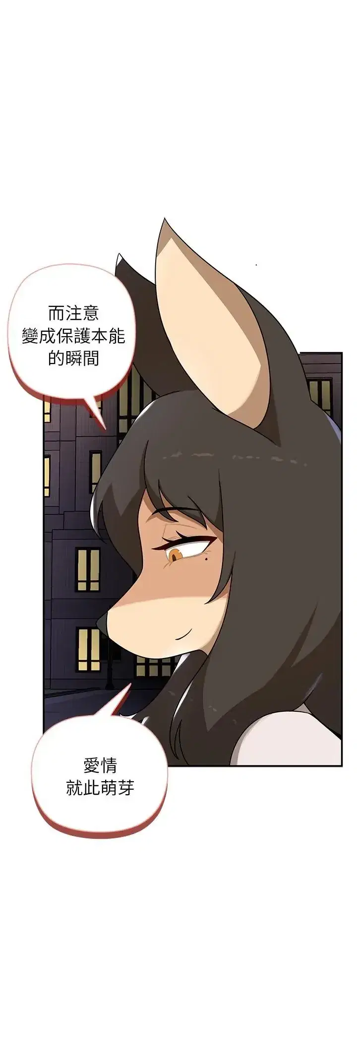 第29話