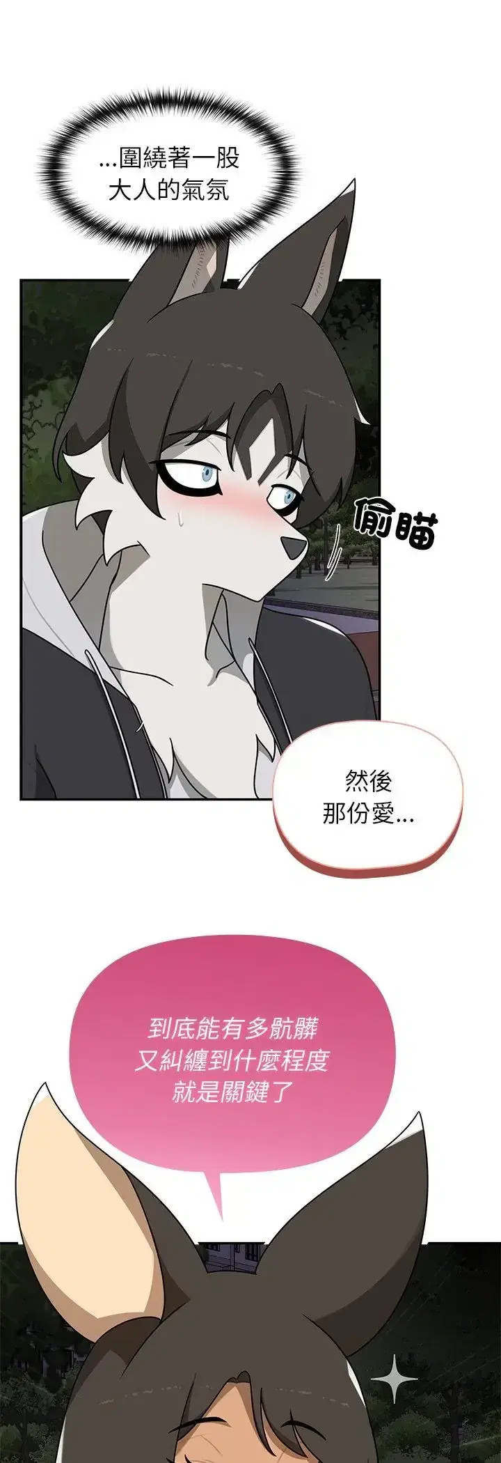 第29話
