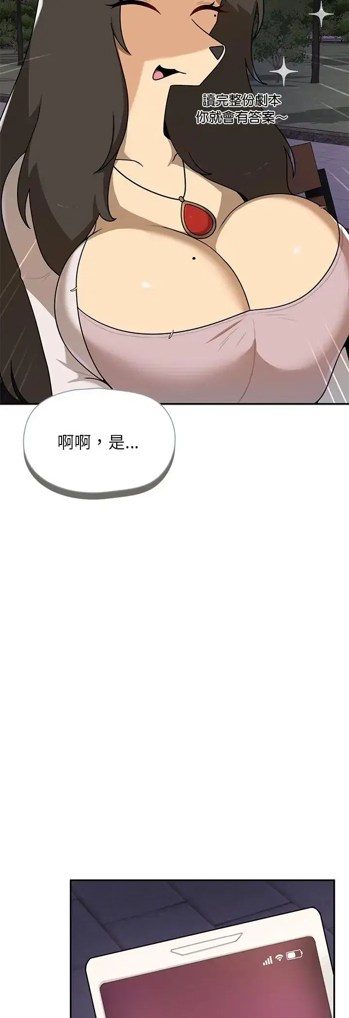 第29話