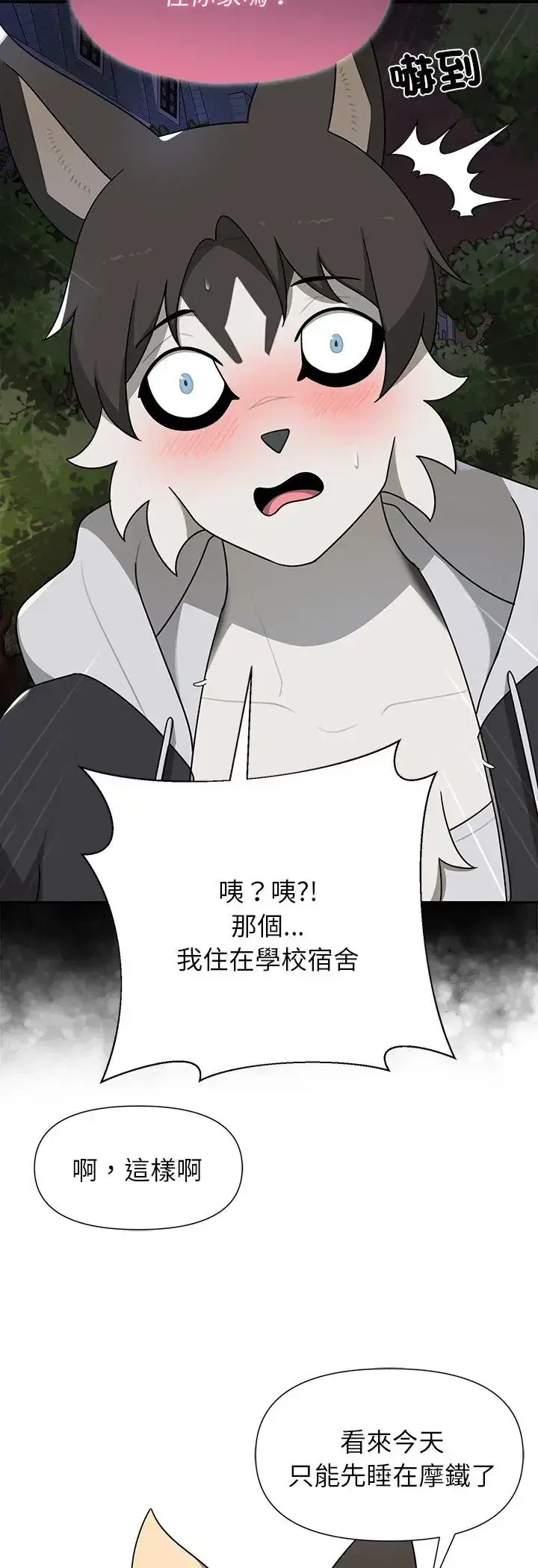 第29話