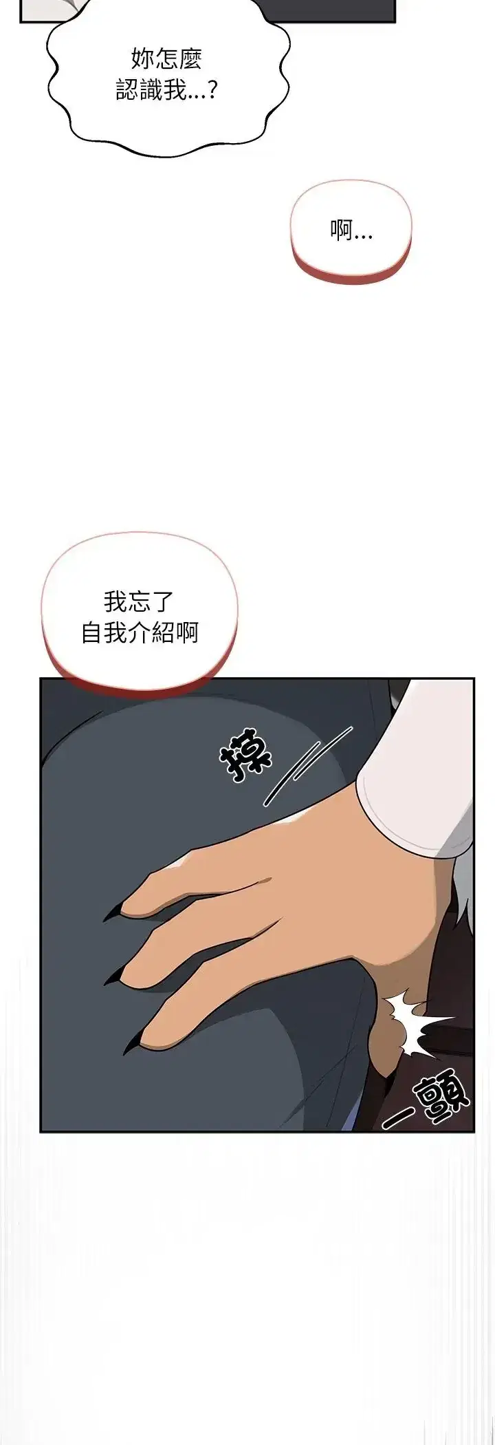 第29話