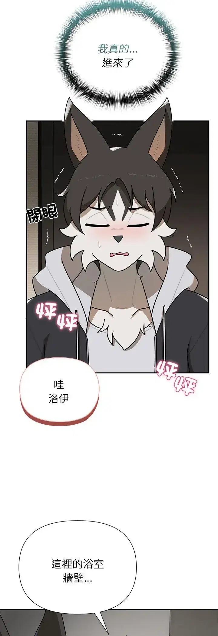 第29話