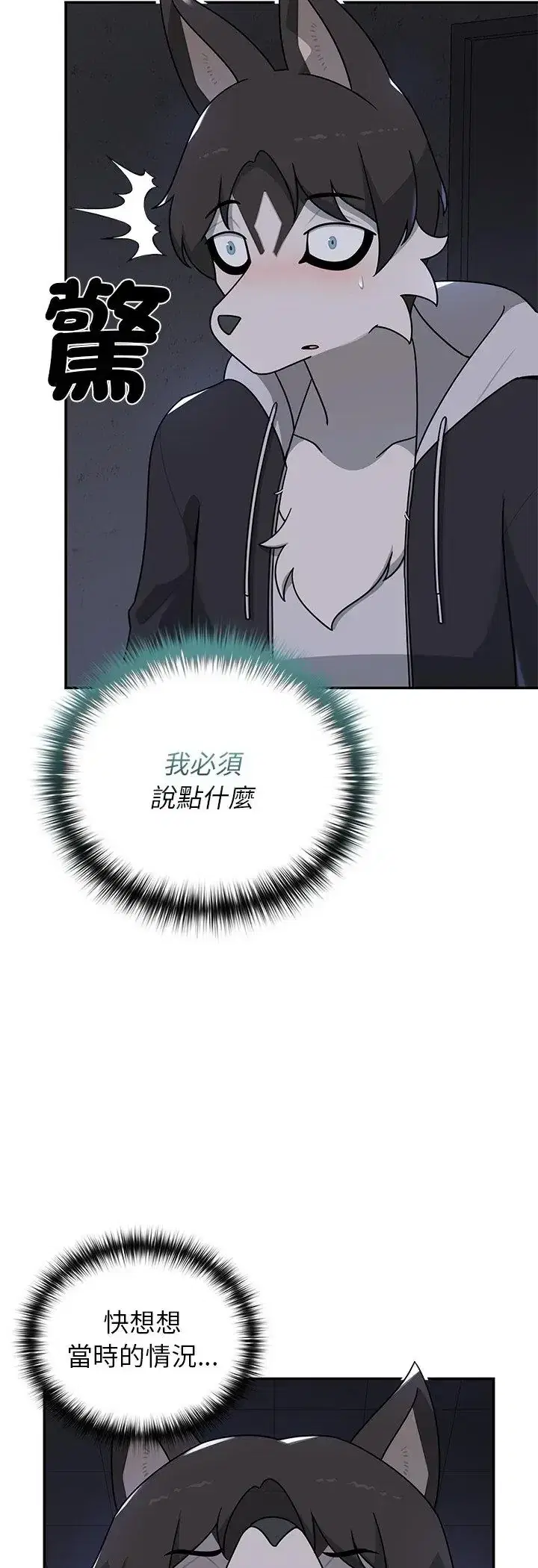 第32話