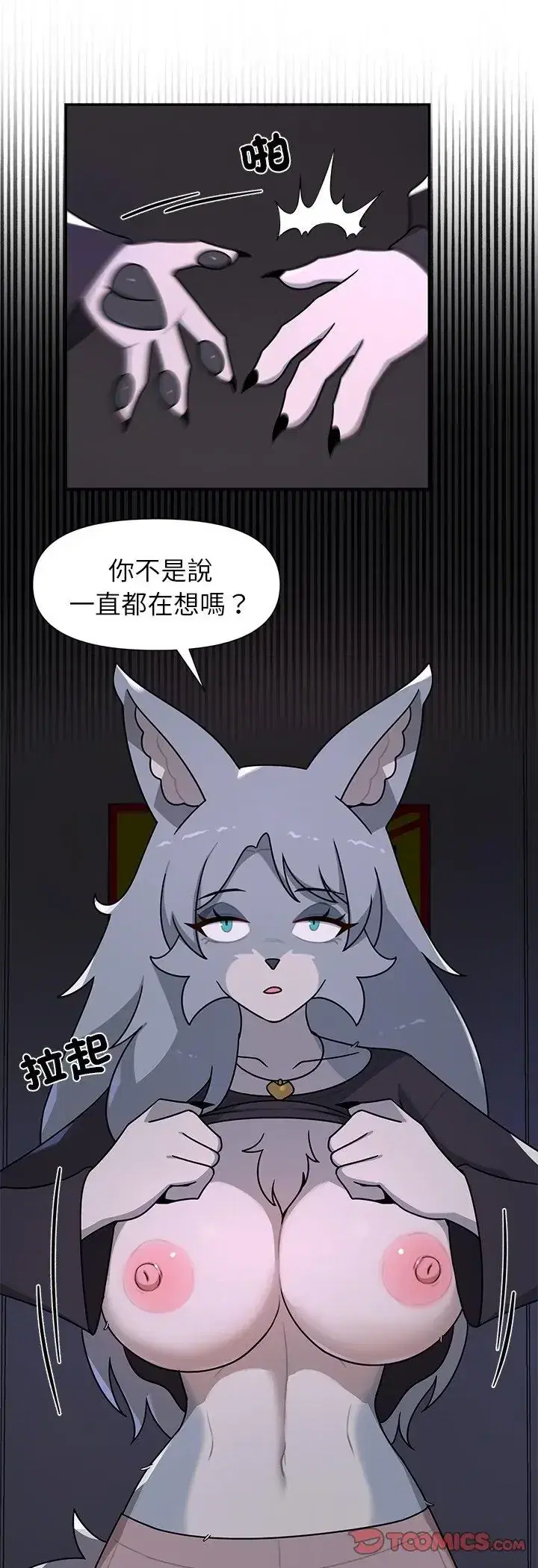第33話