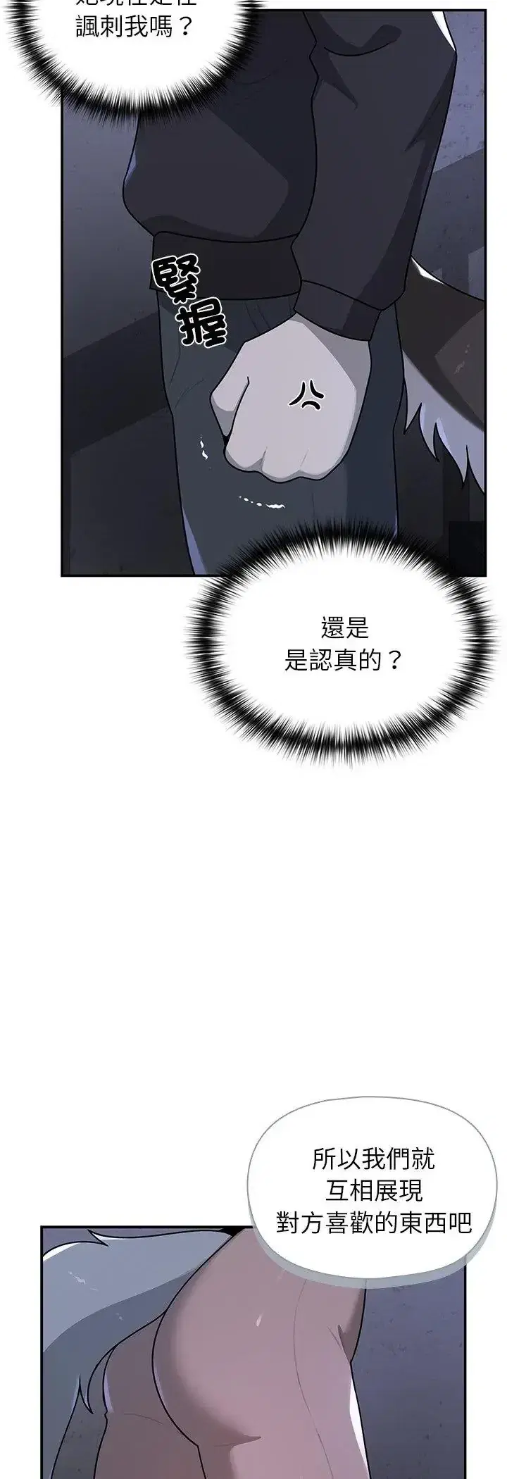 第33話