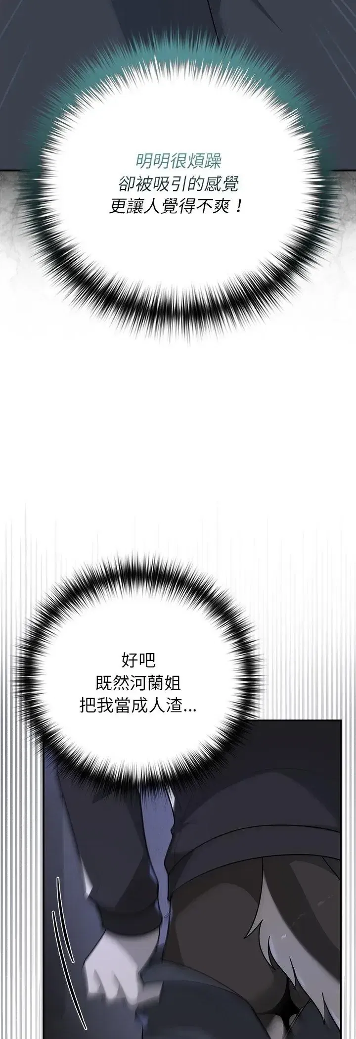 第33話