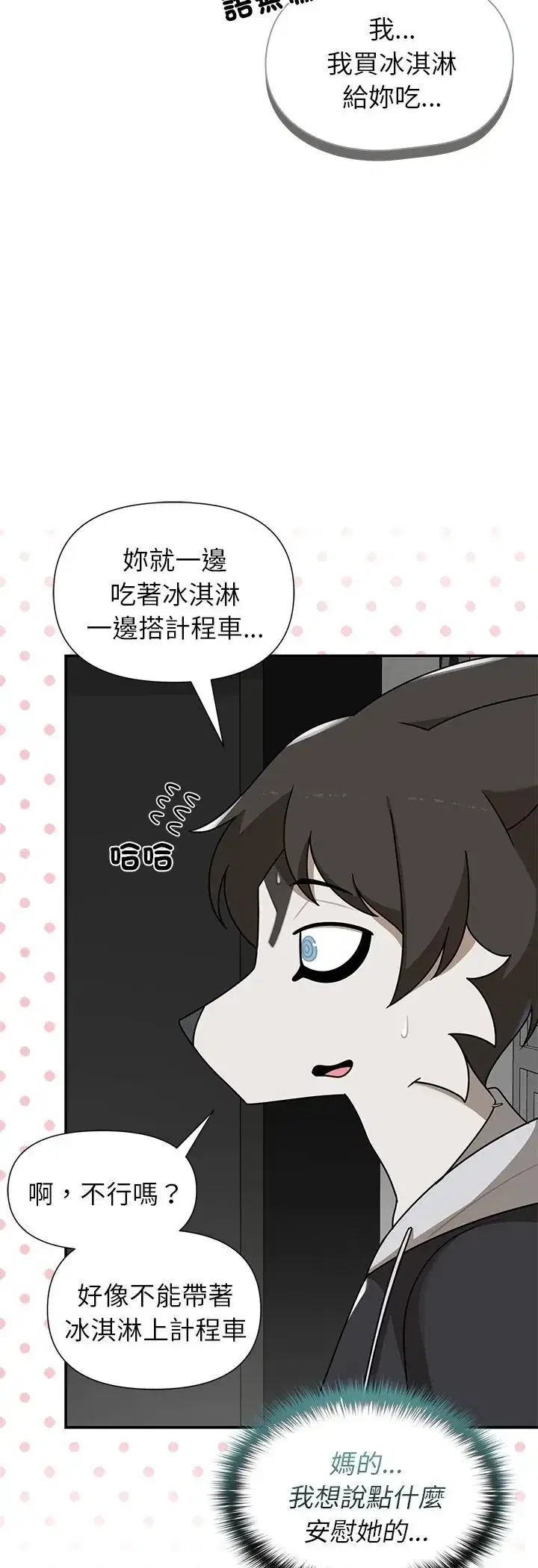 第35話