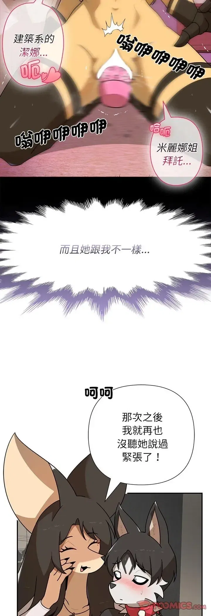 第43話